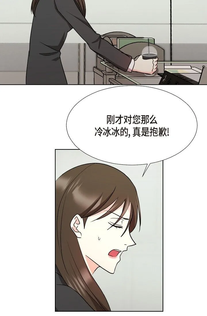 39 她绝不会被公司解雇的 第17页