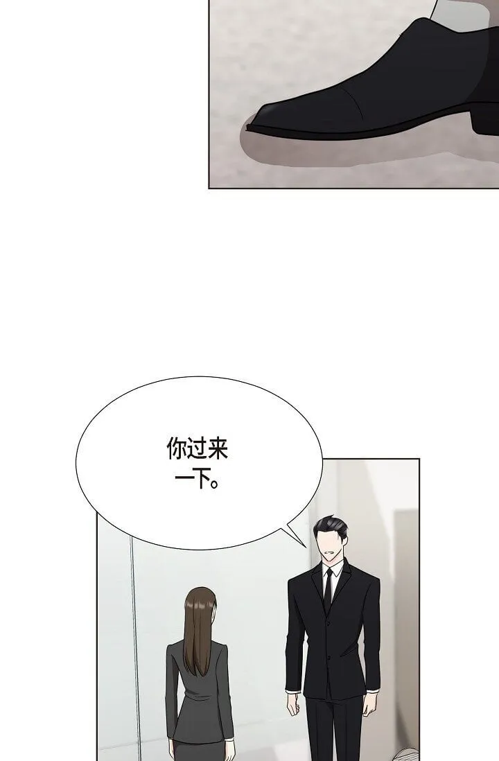 39 她绝不会被公司解雇的 第25页
