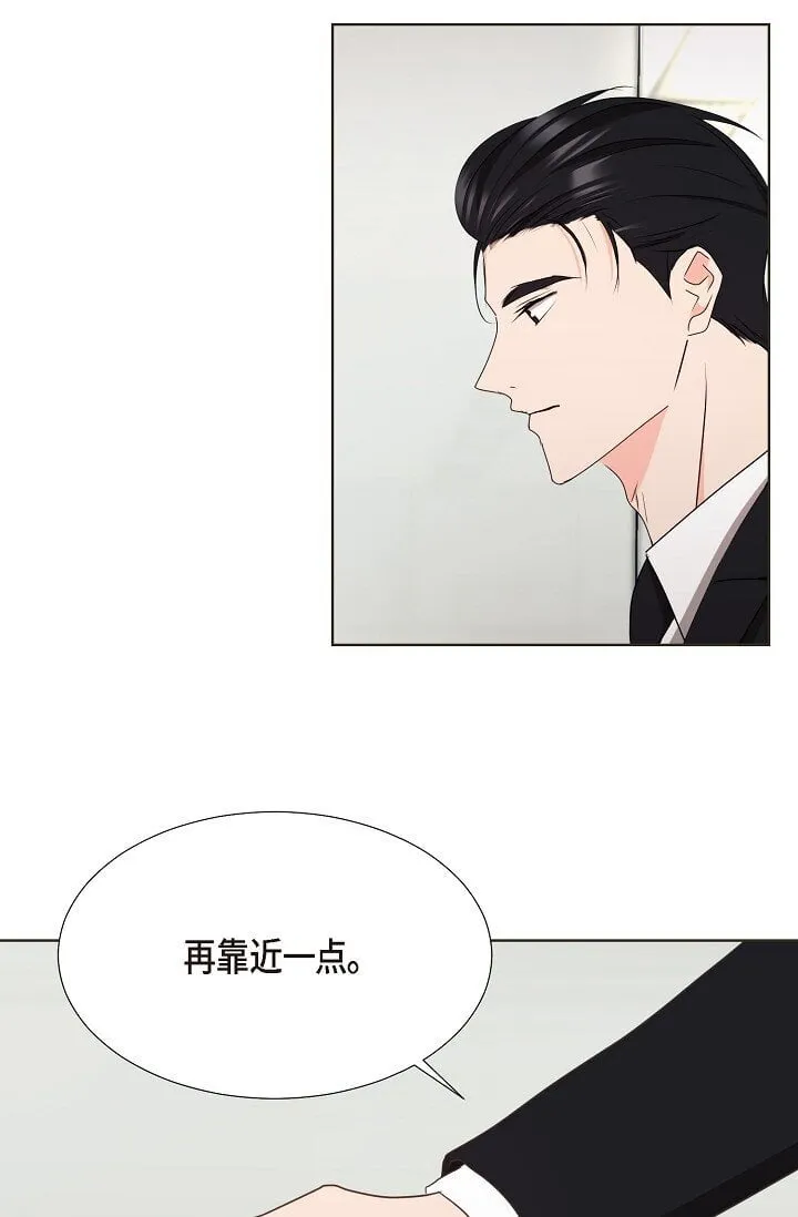 39 她绝不会被公司解雇的 第28页