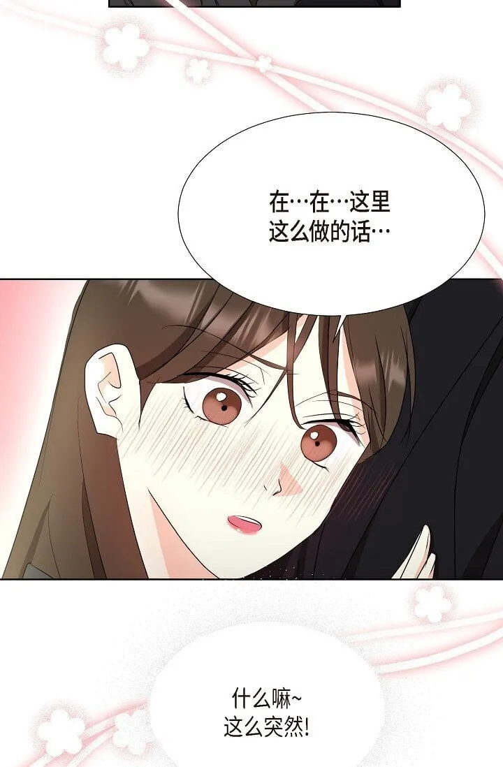 39 她绝不会被公司解雇的 第32页