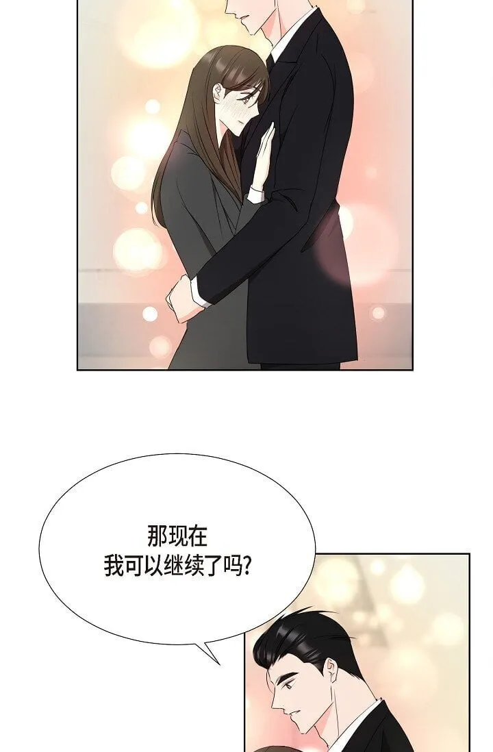 39 她绝不会被公司解雇的 第37页