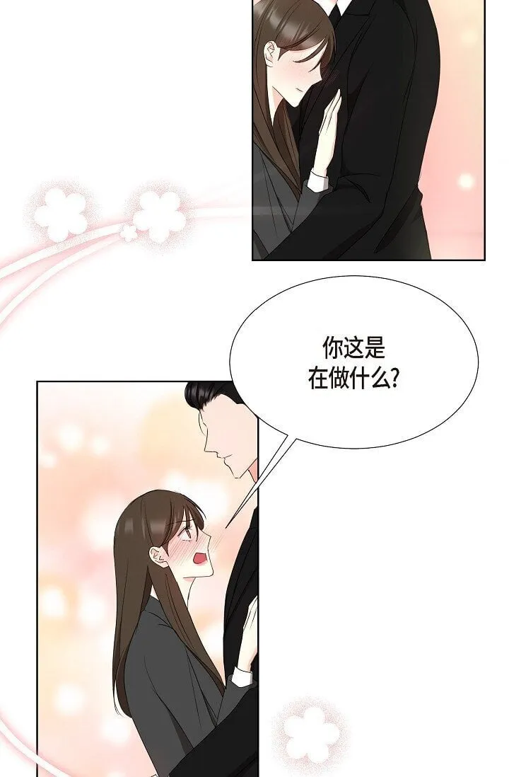 39 她绝不会被公司解雇的 第38页