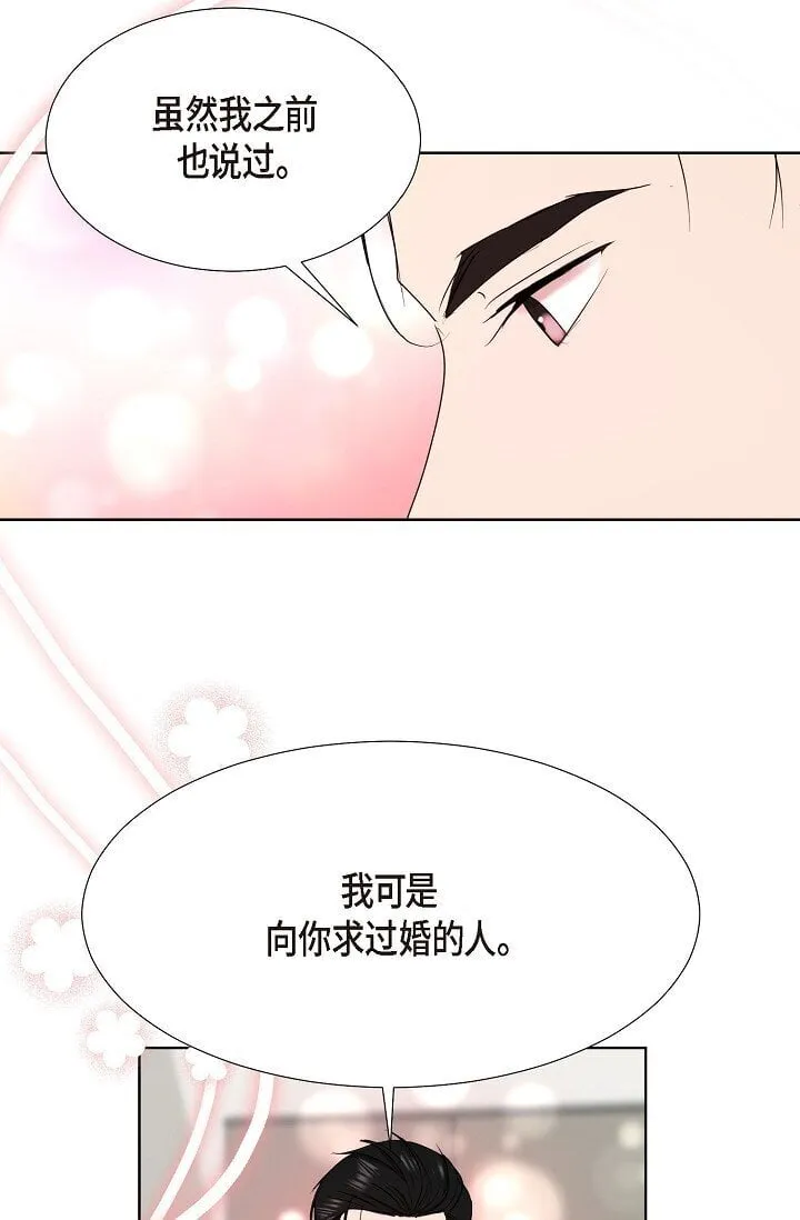 39 她绝不会被公司解雇的 第40页