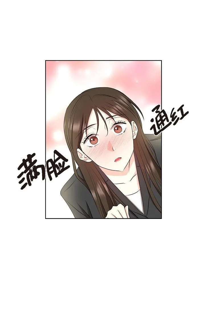 39 她绝不会被公司解雇的 第43页