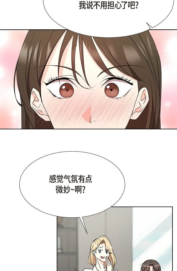 39 她绝不会被公司解雇的 第52页