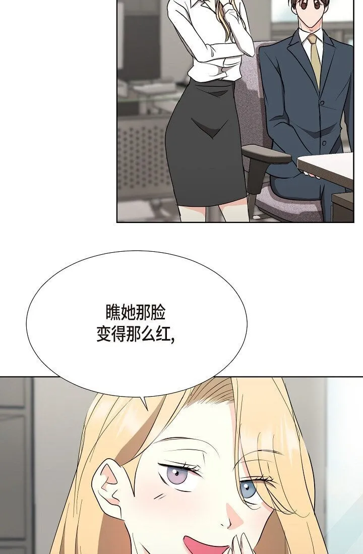 39 她绝不会被公司解雇的 第53页