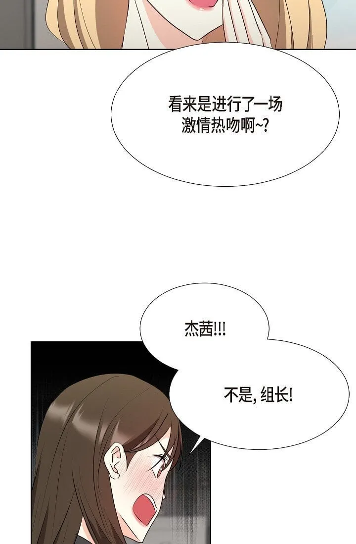 39 她绝不会被公司解雇的 第54页