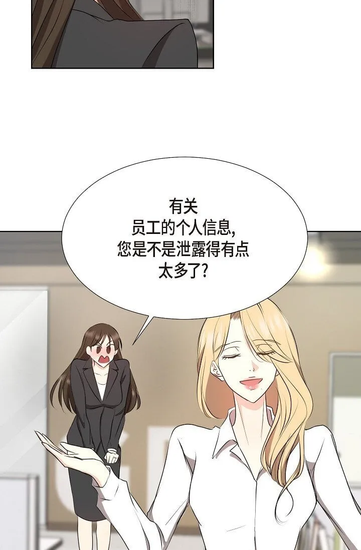 39 她绝不会被公司解雇的 第55页