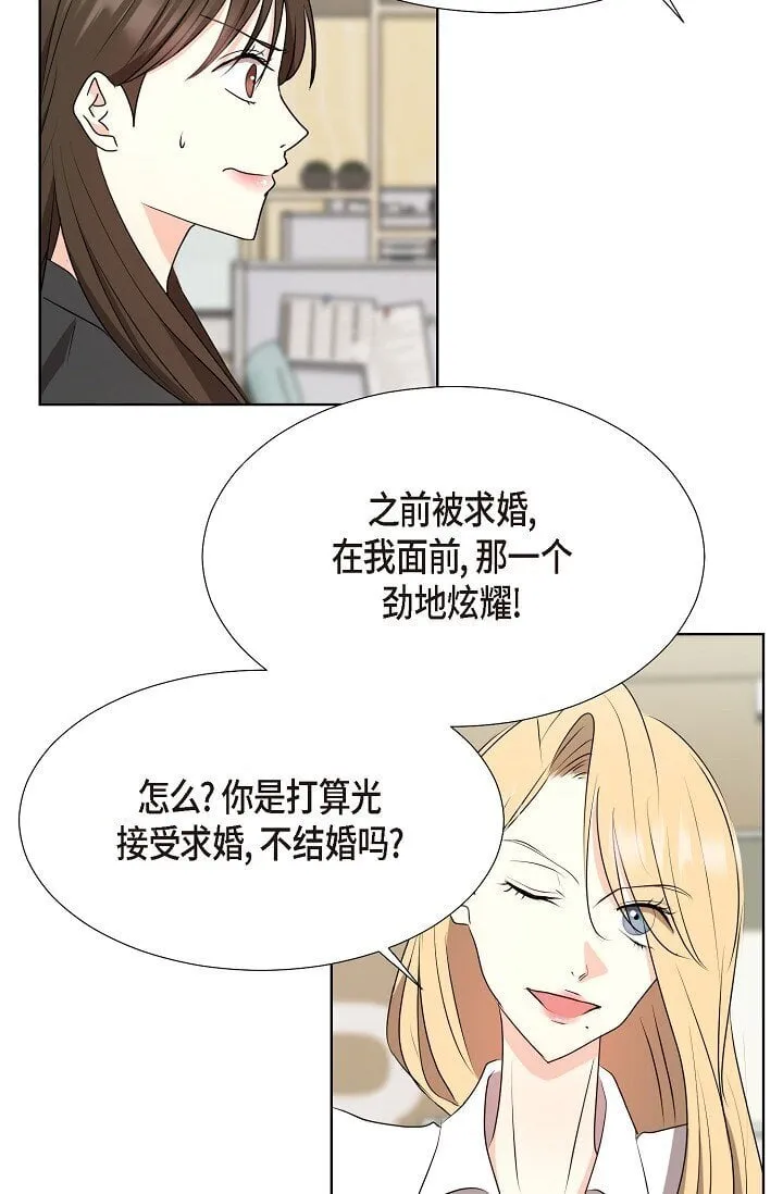 39 她绝不会被公司解雇的 第57页