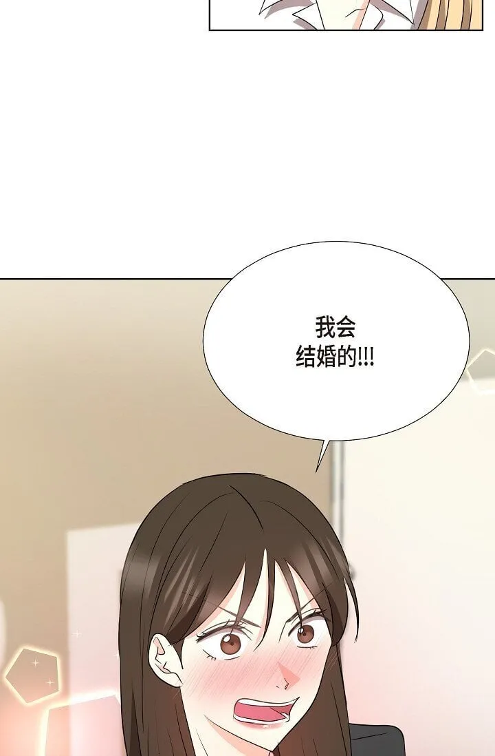 39 她绝不会被公司解雇的 第58页