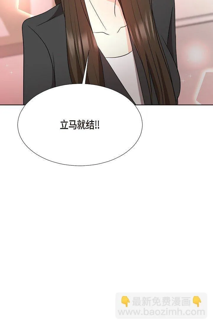 39 她绝不会被公司解雇的 第59页