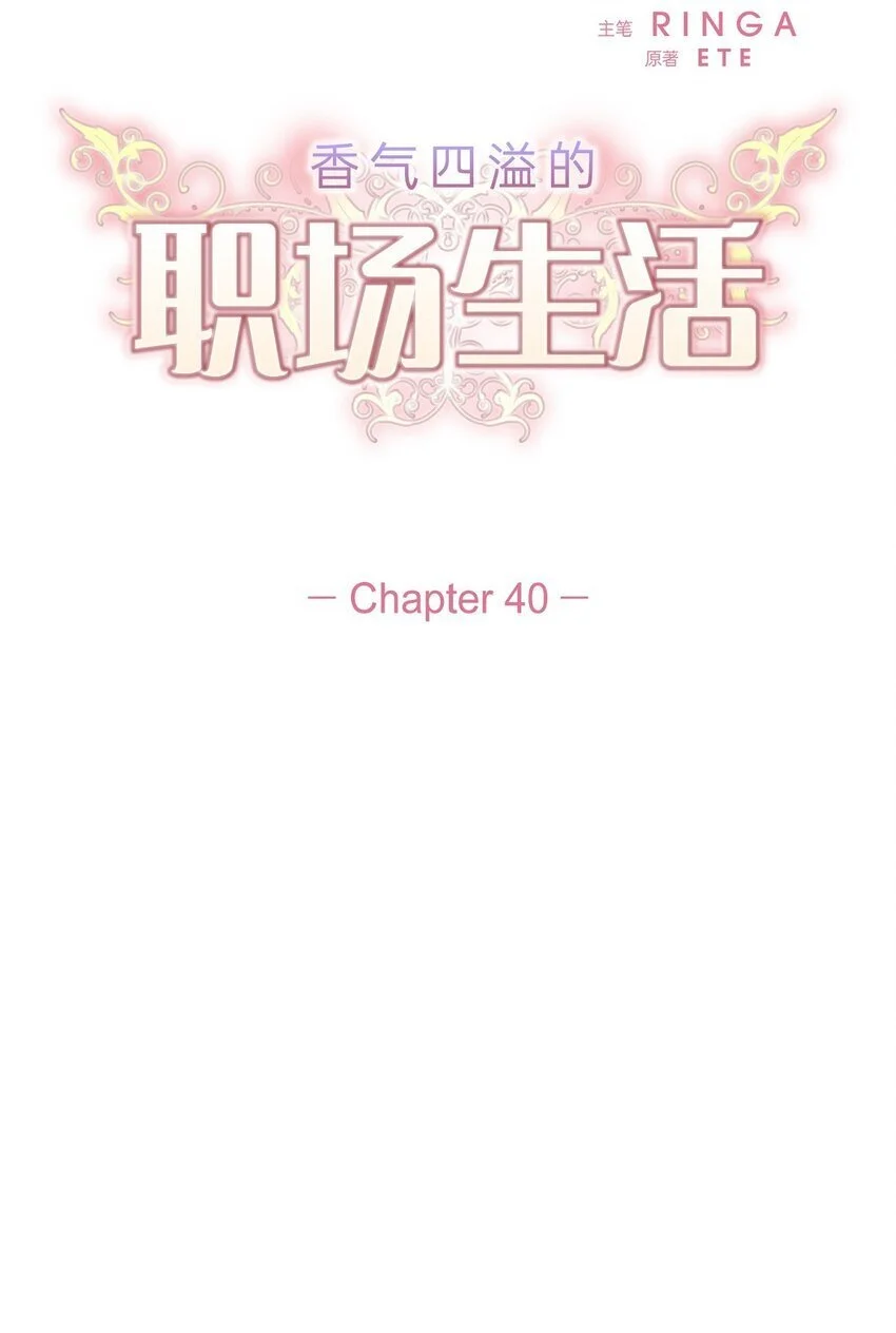 40 你愿意嫁给我吗？ 第6页
