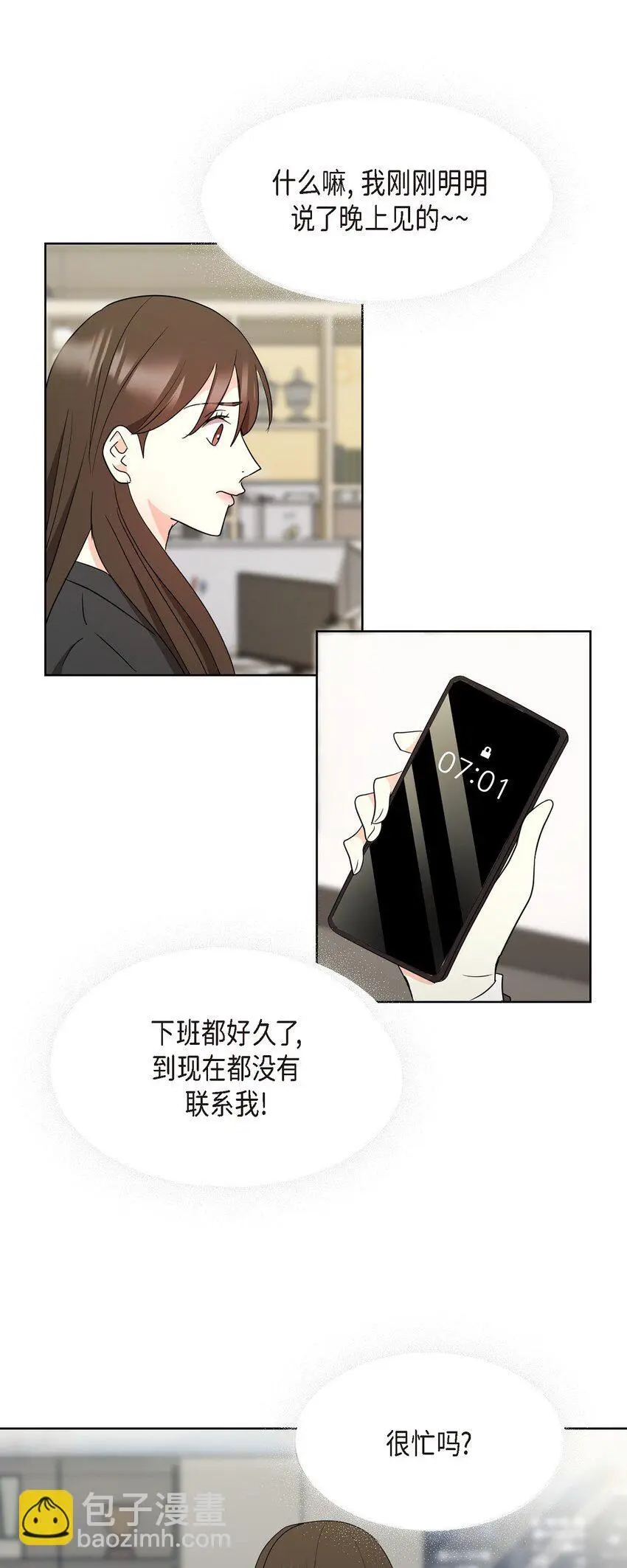 40 你愿意嫁给我吗？ 第9页