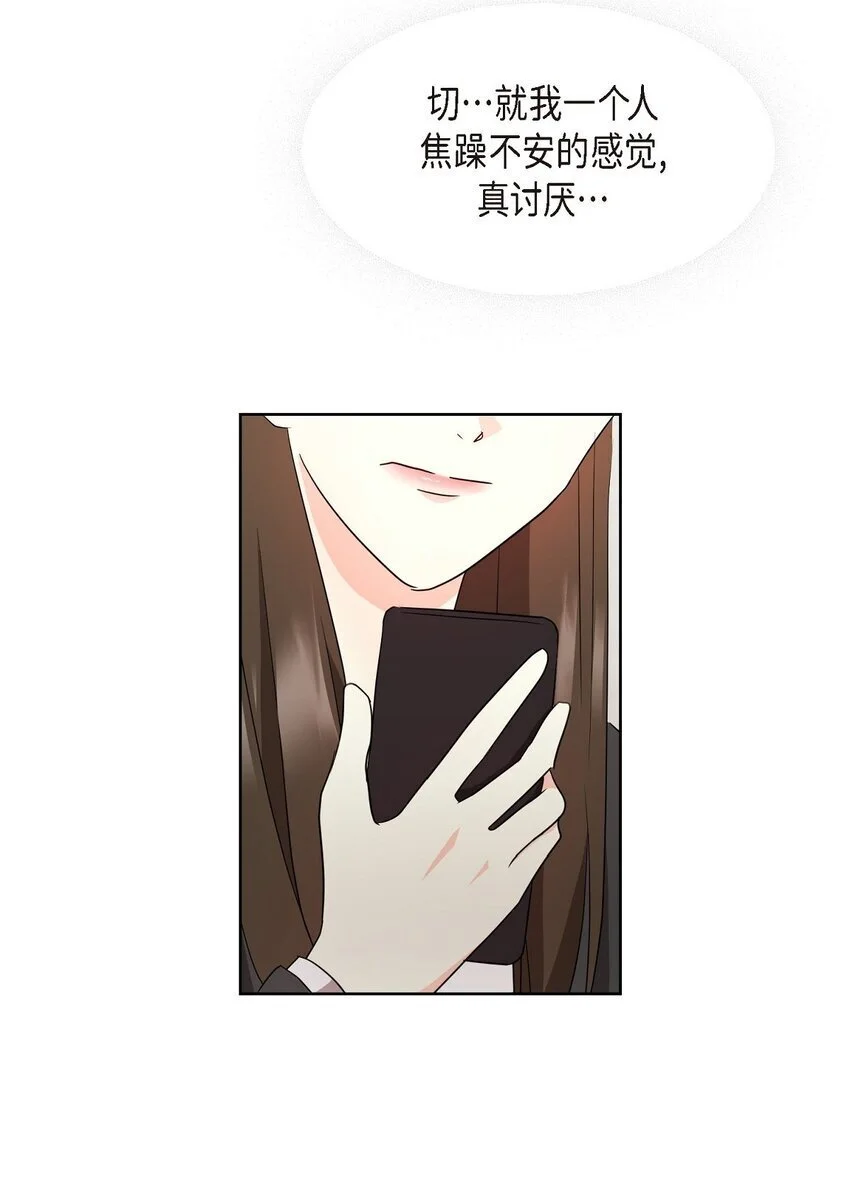 40 你愿意嫁给我吗？ 第11页
