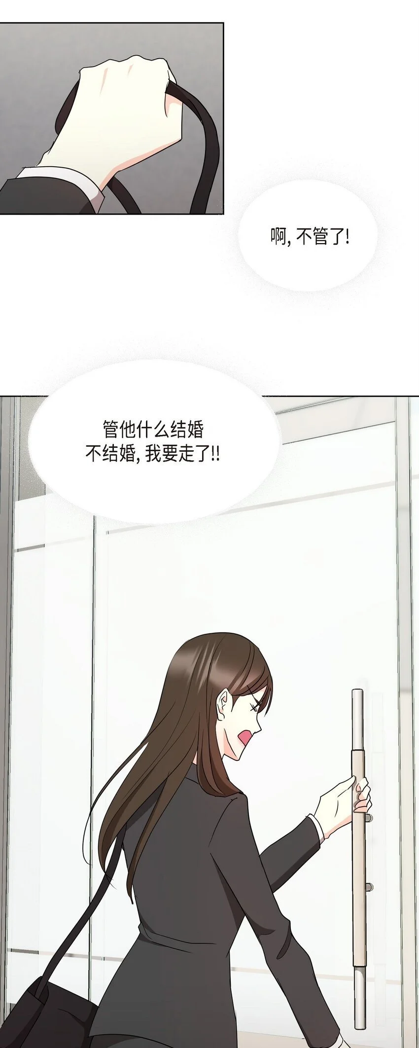 40 你愿意嫁给我吗？ 第12页