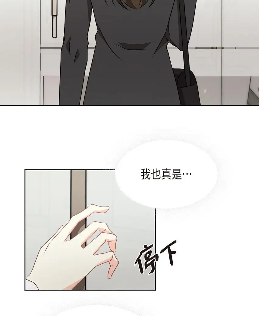 40 你愿意嫁给我吗？ 第15页