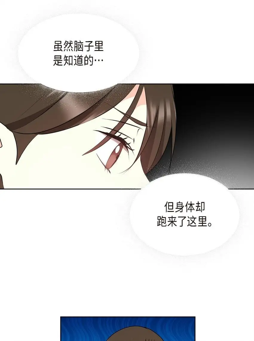 40 你愿意嫁给我吗？ 第18页
