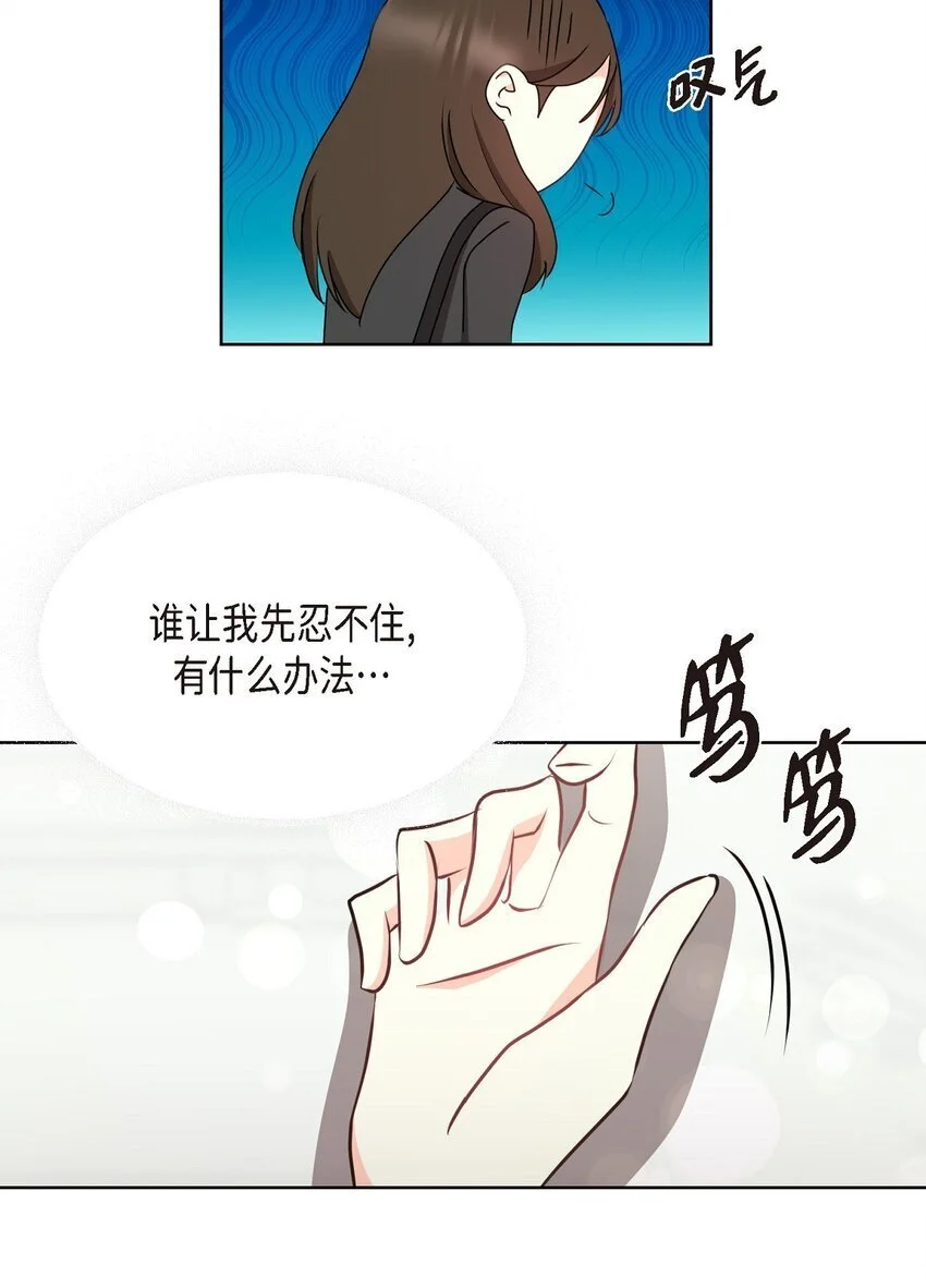 40 你愿意嫁给我吗？ 第19页