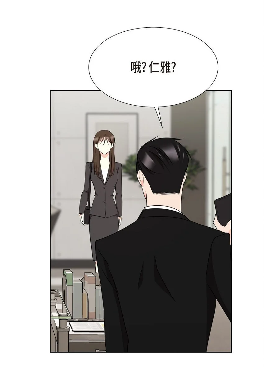 40 你愿意嫁给我吗？ 第23页