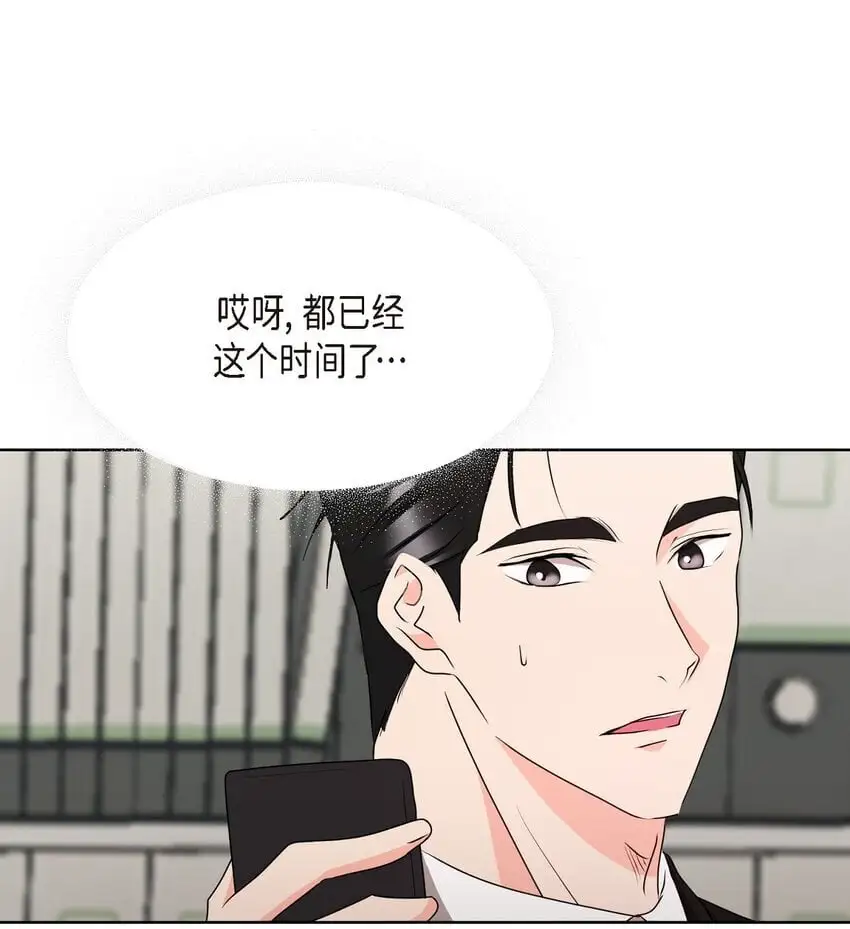 40 你愿意嫁给我吗？ 第24页