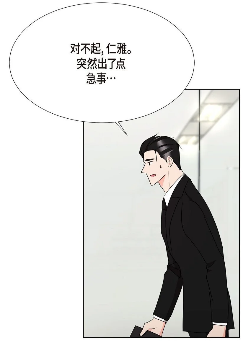 40 你愿意嫁给我吗？ 第25页
