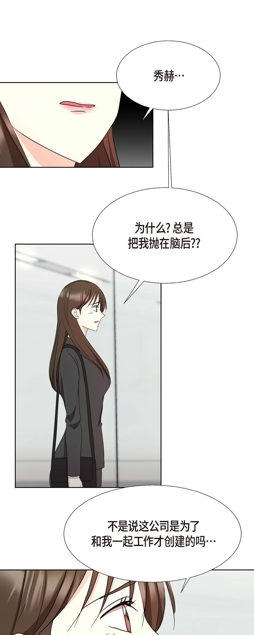 40 你愿意嫁给我吗？ 第26页