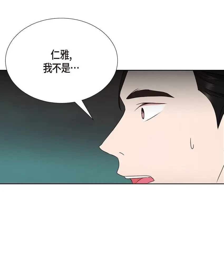 40 你愿意嫁给我吗？ 第29页