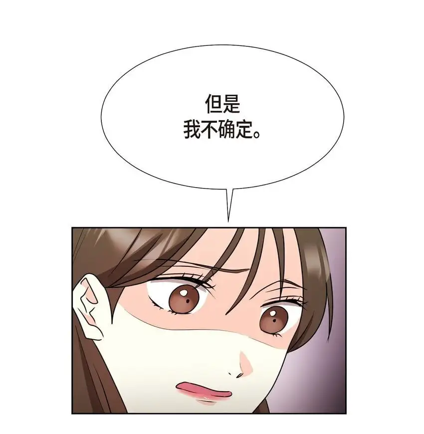 40 你愿意嫁给我吗？ 第31页