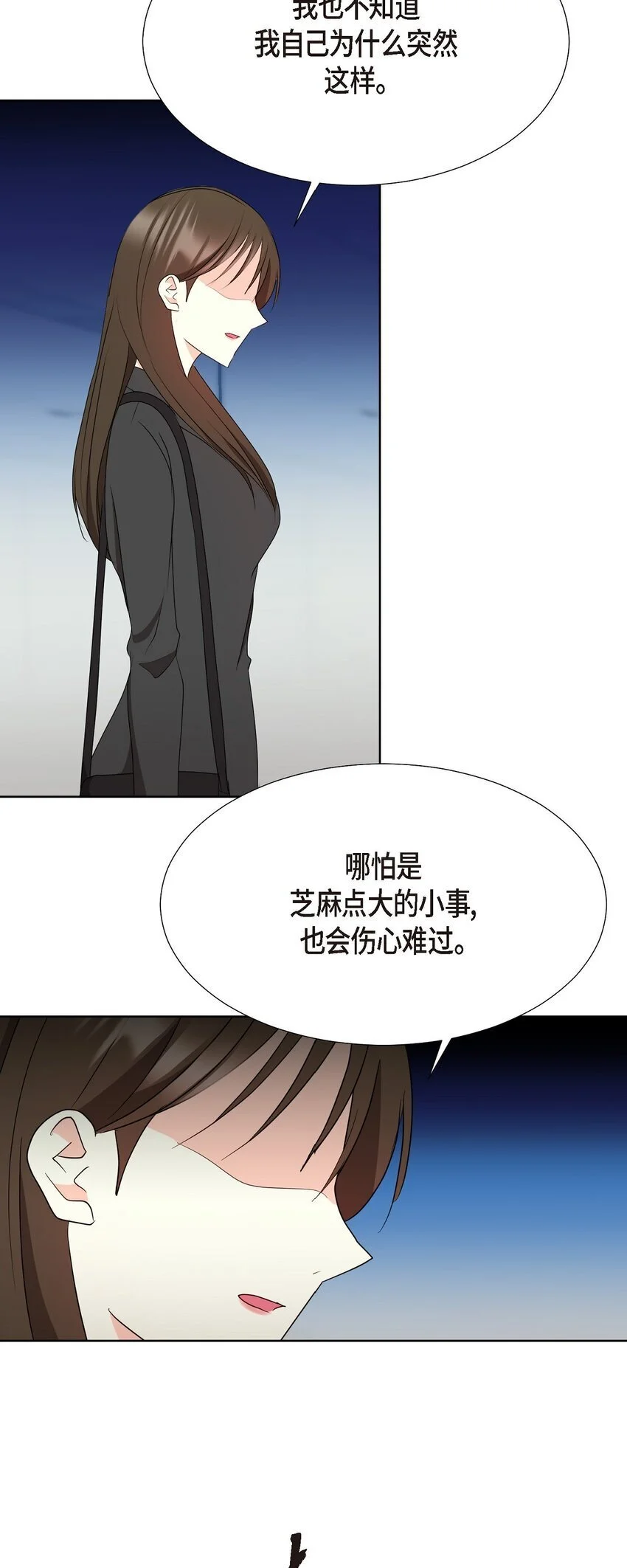 40 你愿意嫁给我吗？ 第33页