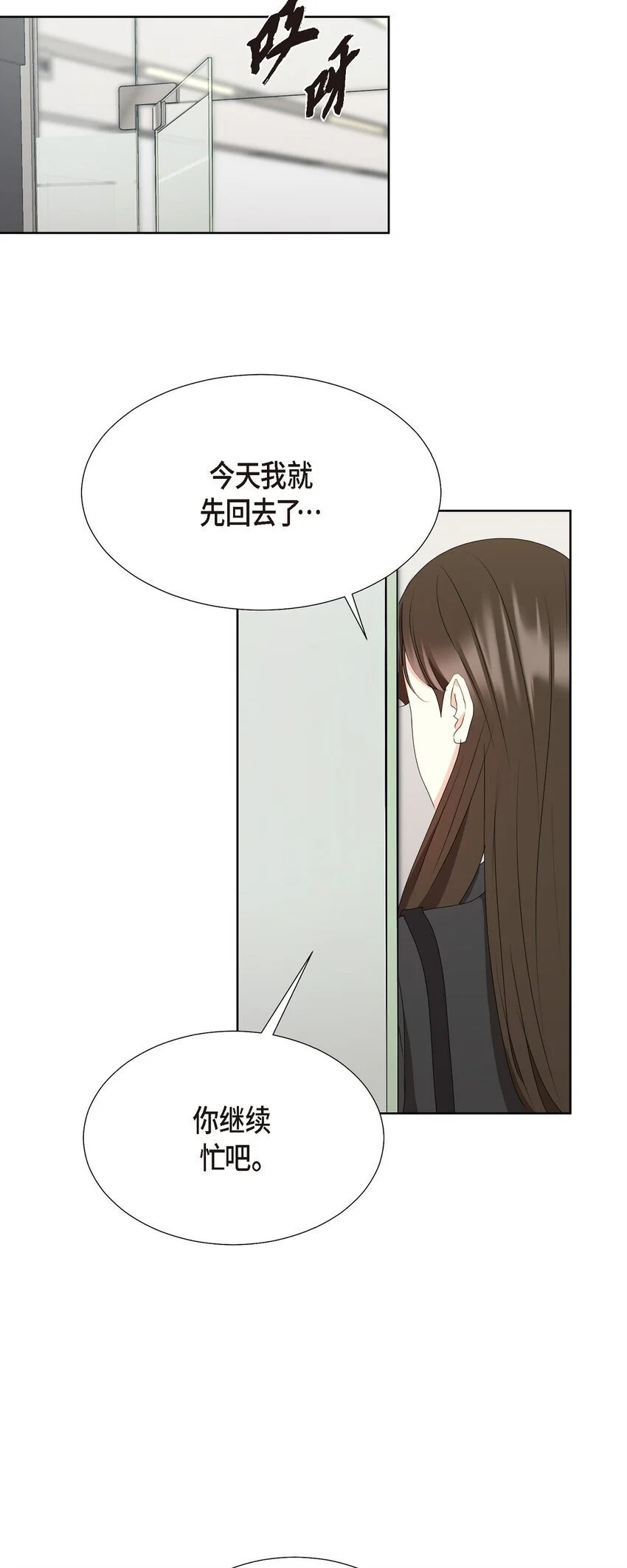 40 你愿意嫁给我吗？ 第34页