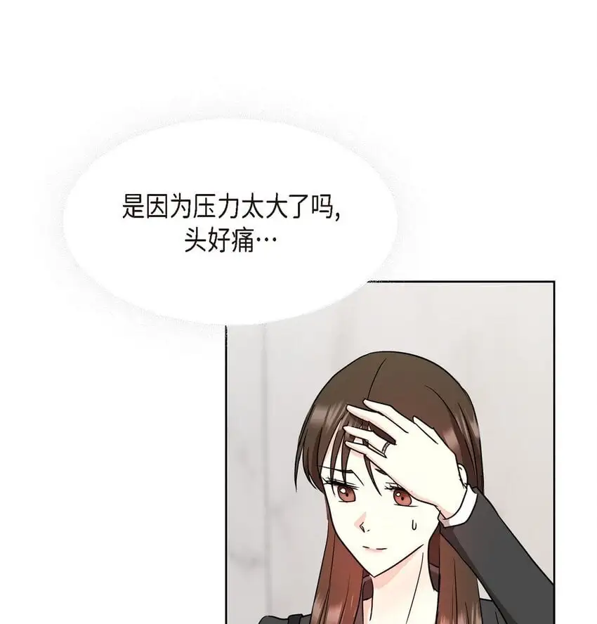40 你愿意嫁给我吗？ 第42页