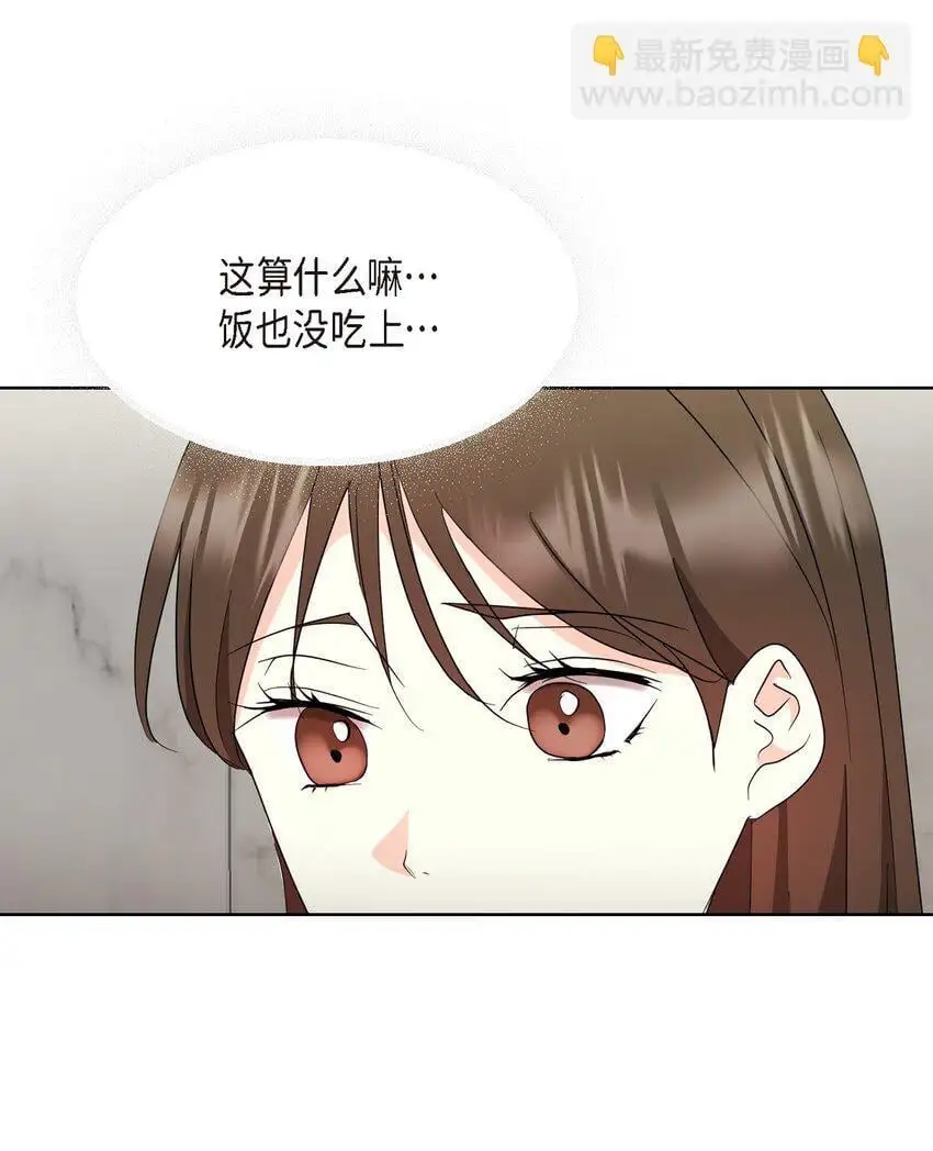 40 你愿意嫁给我吗？ 第45页