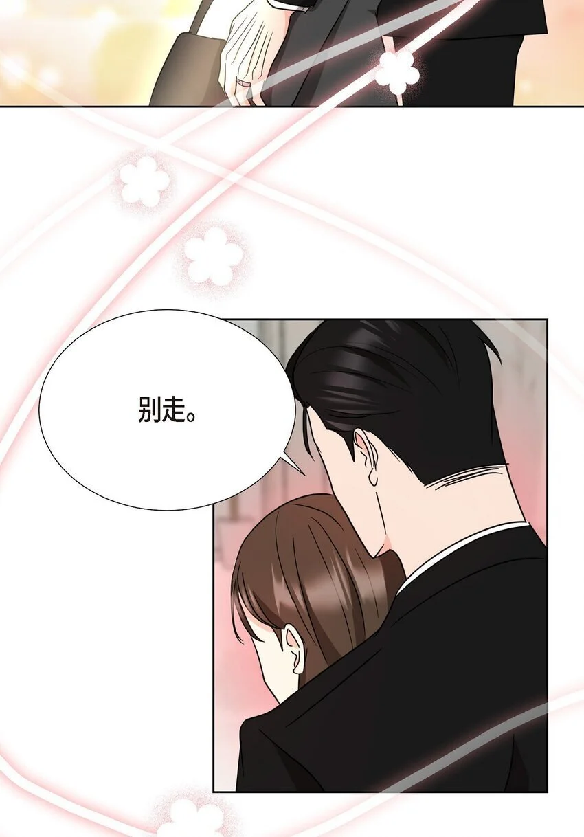 40 你愿意嫁给我吗？ 第52页