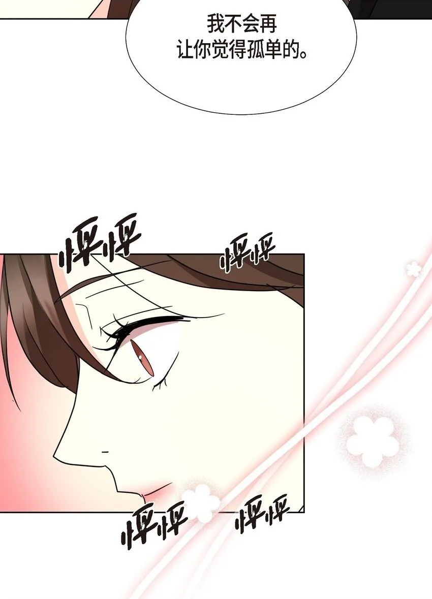 40 你愿意嫁给我吗？ 第54页
