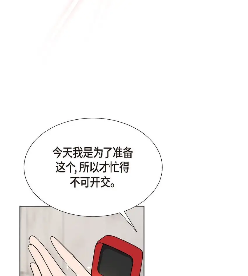 40 你愿意嫁给我吗？ 第55页