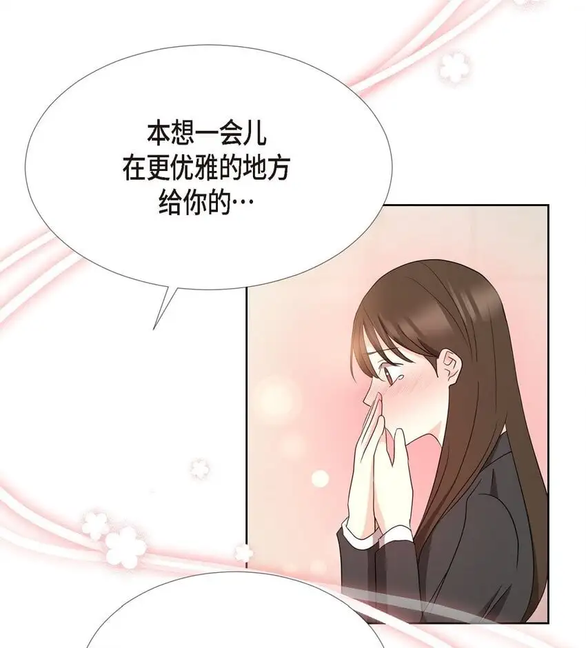 41 我就是被那香气所迷 第6页