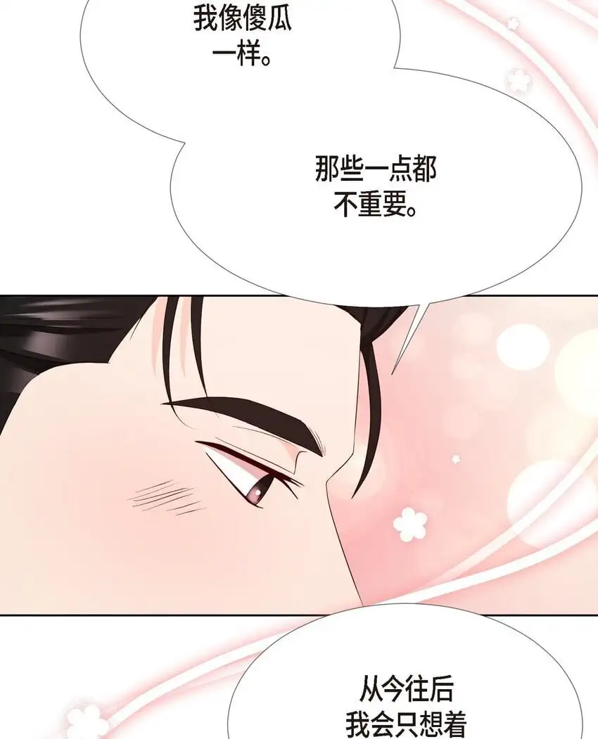 41 我就是被那香气所迷 第7页