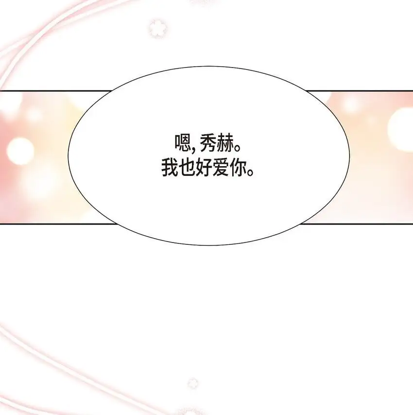 41 我就是被那香气所迷 第17页