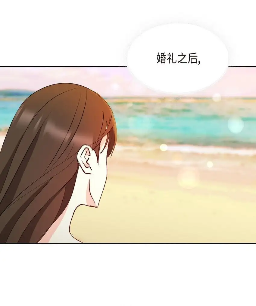 41 我就是被那香气所迷 第22页