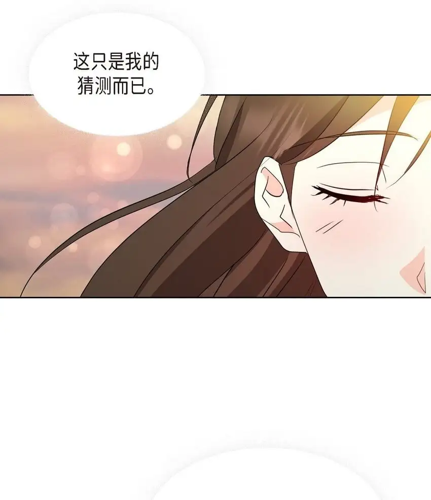 41 我就是被那香气所迷 第28页