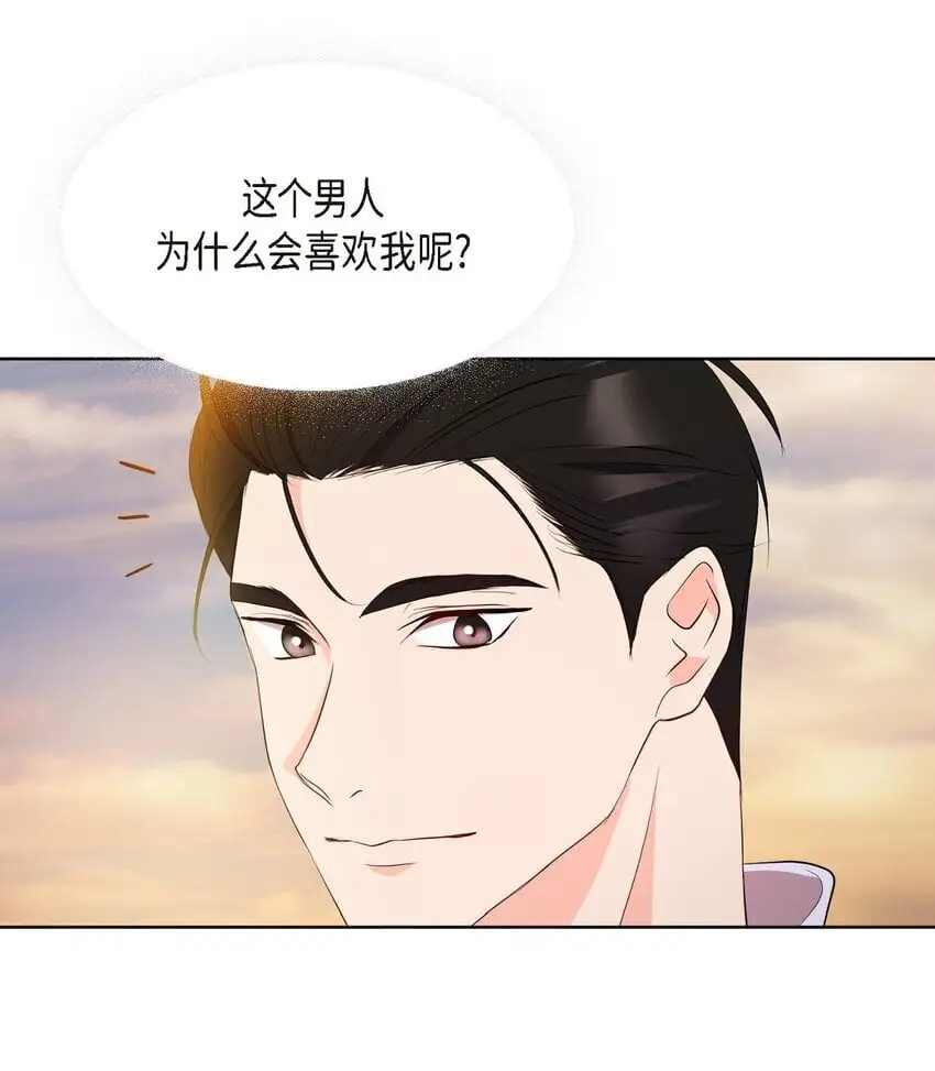41 我就是被那香气所迷 第30页