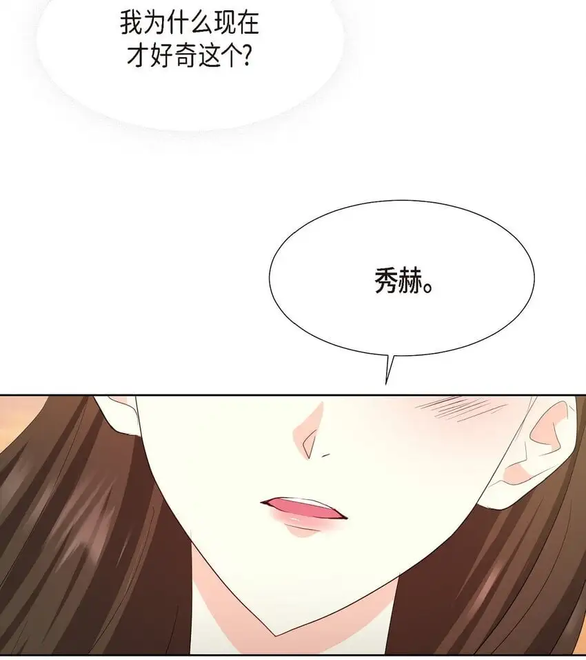 41 我就是被那香气所迷 第32页