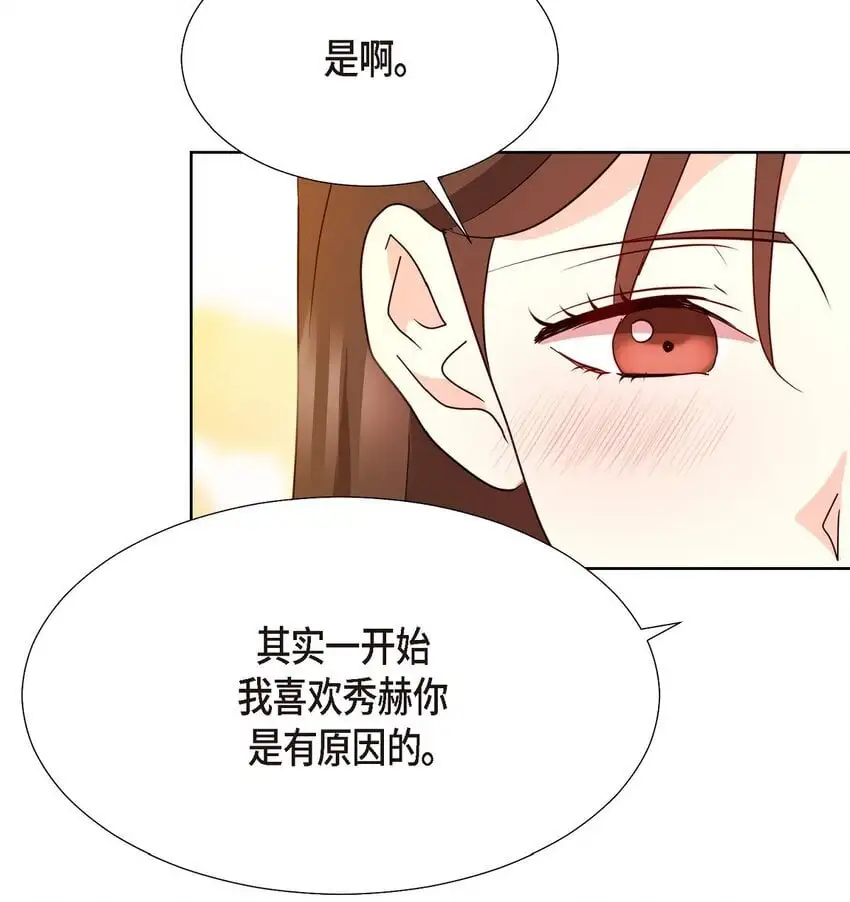 41 我就是被那香气所迷 第37页