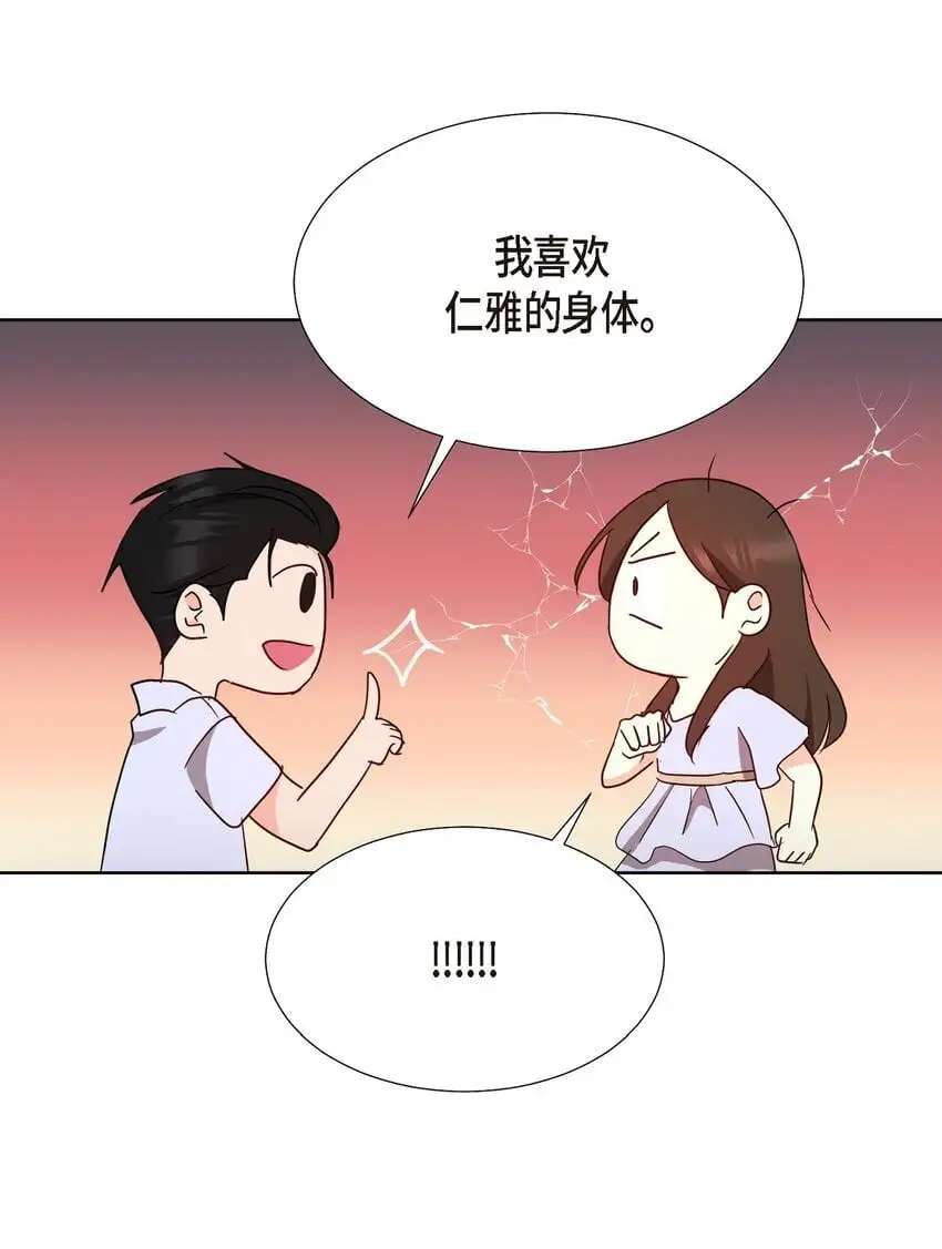 41 我就是被那香气所迷 第42页