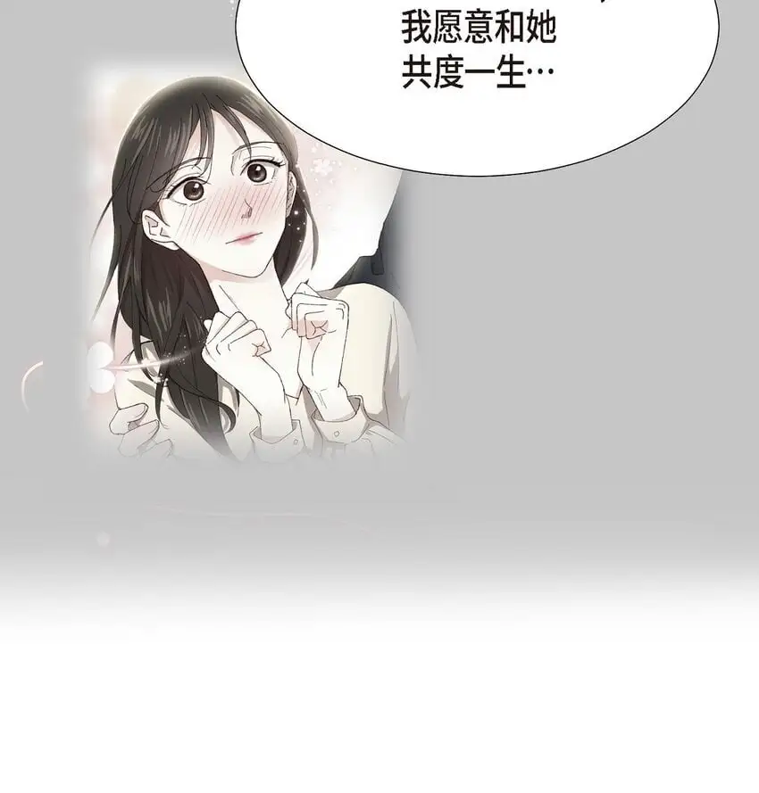 41 我就是被那香气所迷 第47页