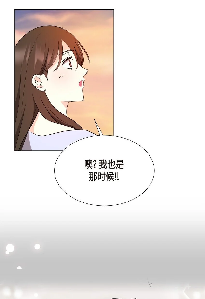 41 我就是被那香气所迷 第48页