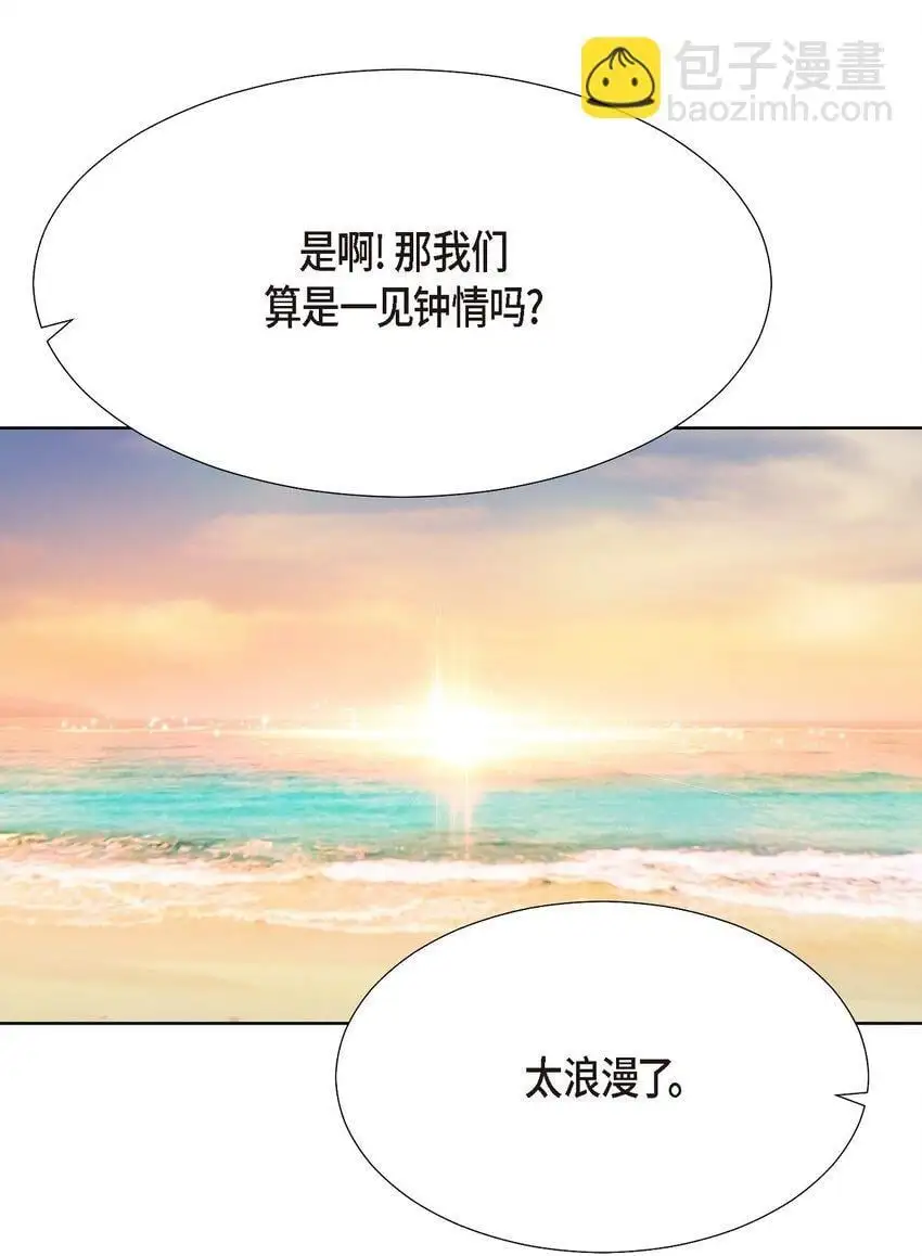41 我就是被那香气所迷 第50页