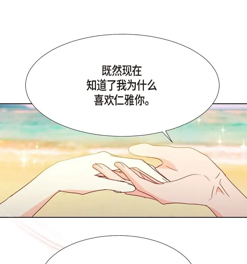 41 我就是被那香气所迷 第51页