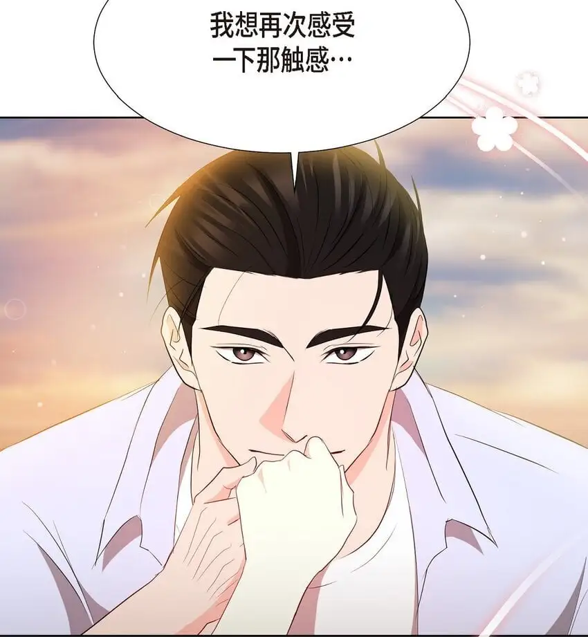 41 我就是被那香气所迷 第52页