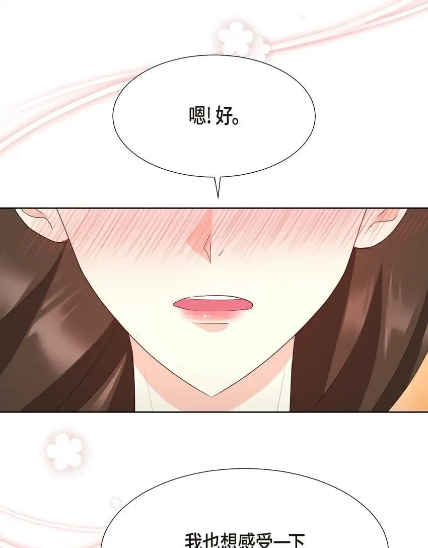 41 我就是被那香气所迷 第55页